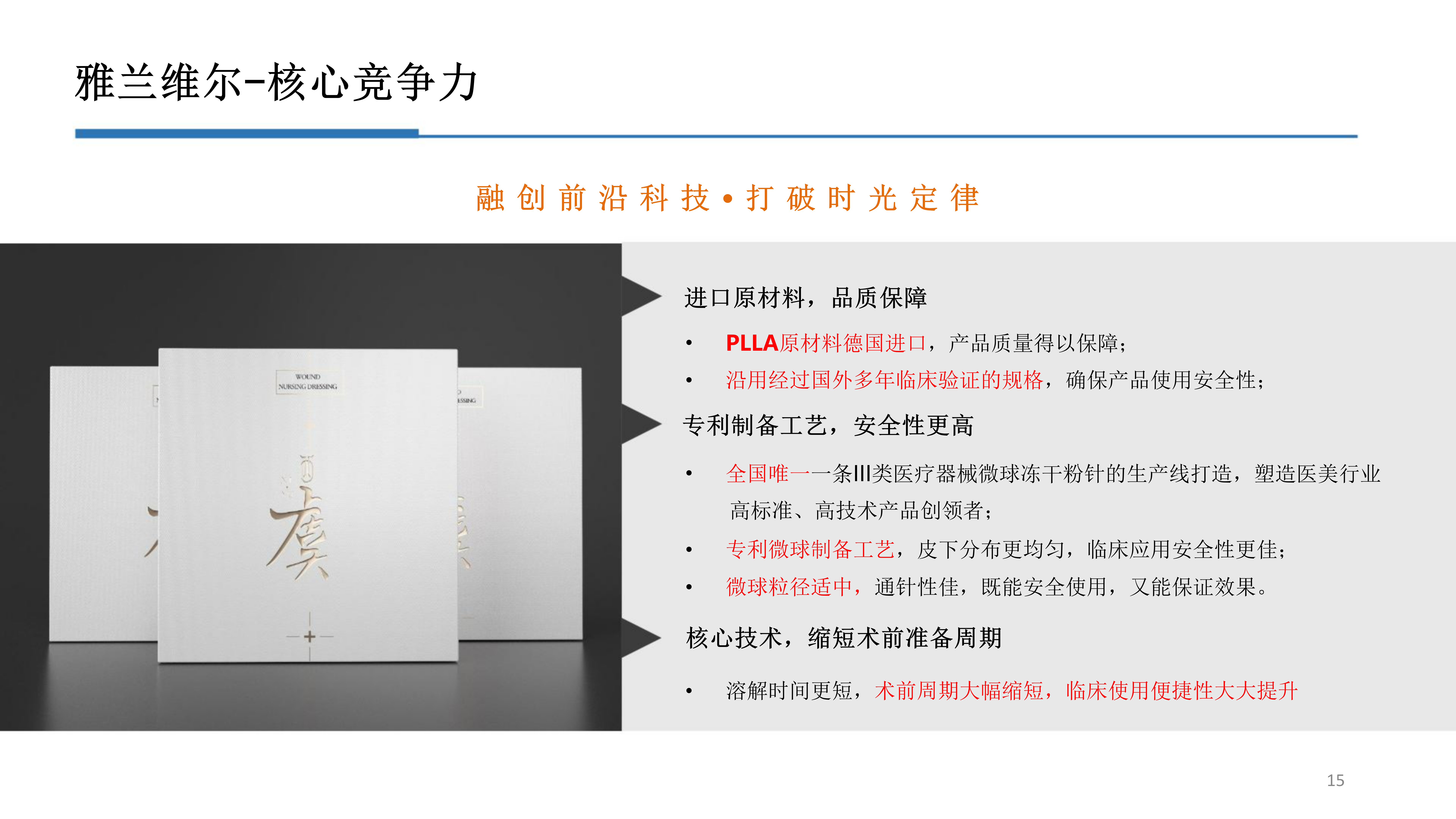 2-雅兰维尔_15.png