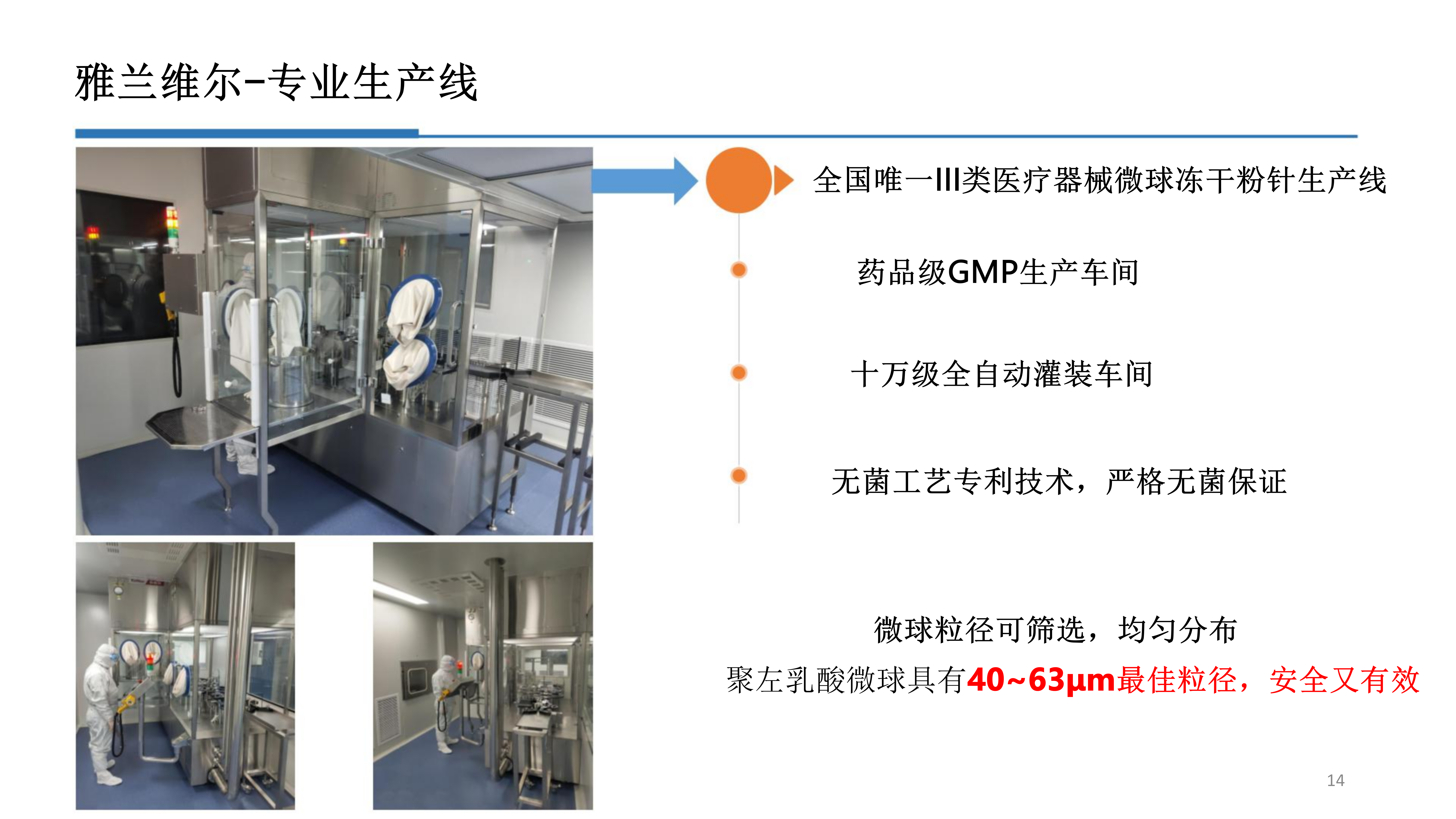 2-雅兰维尔_14.png
