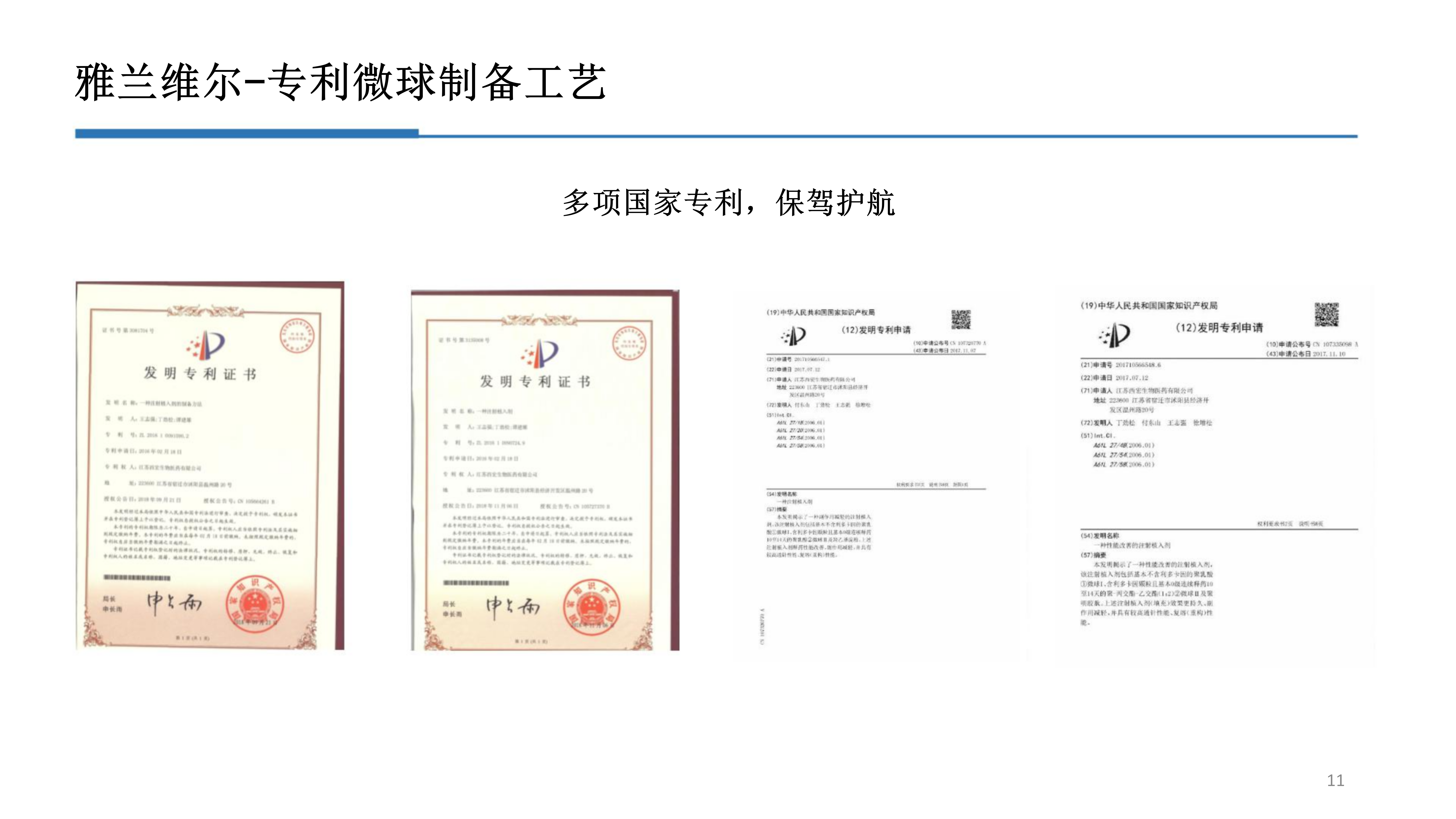 2-雅兰维尔_11.png