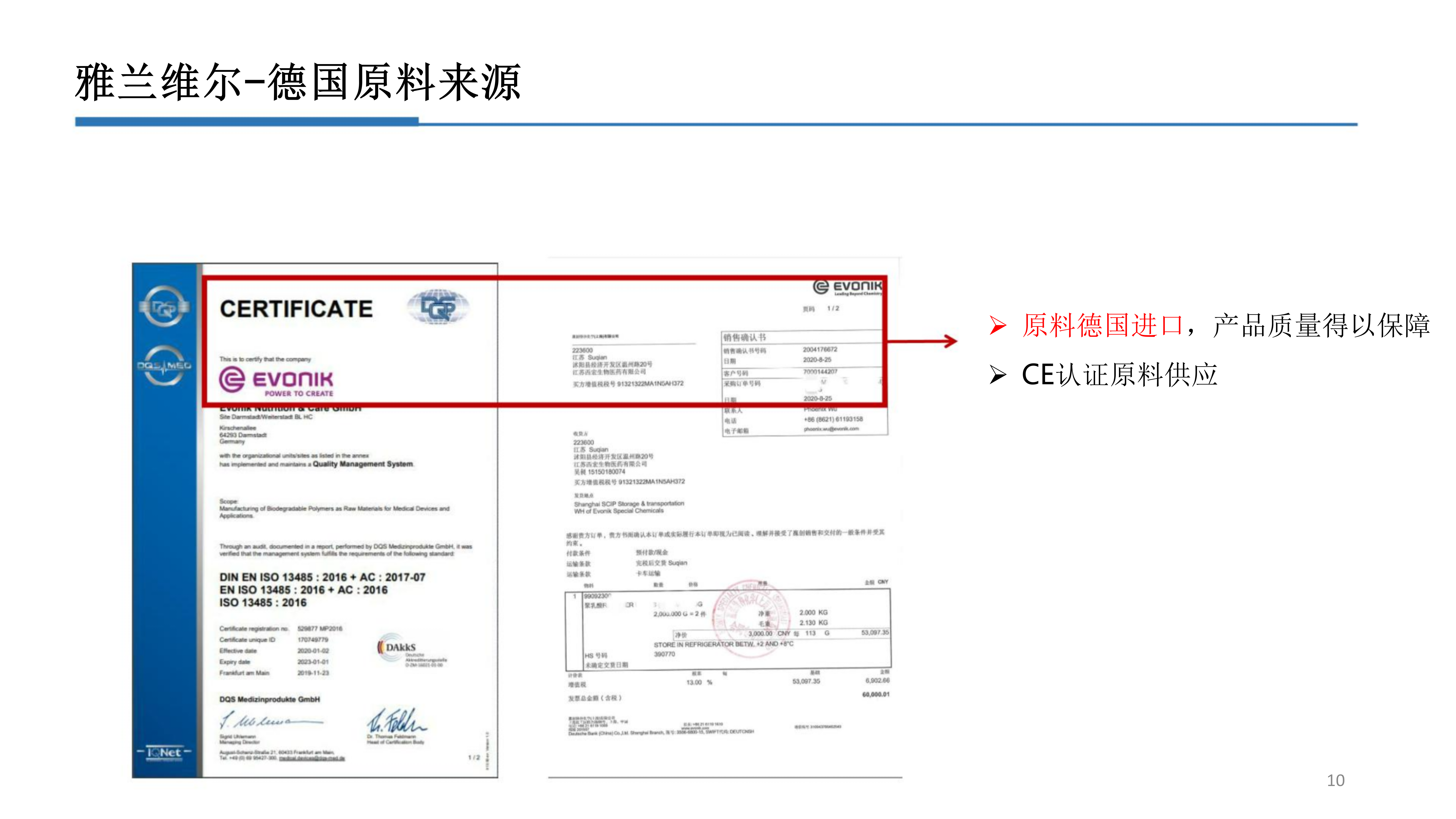 2-雅兰维尔_10.png