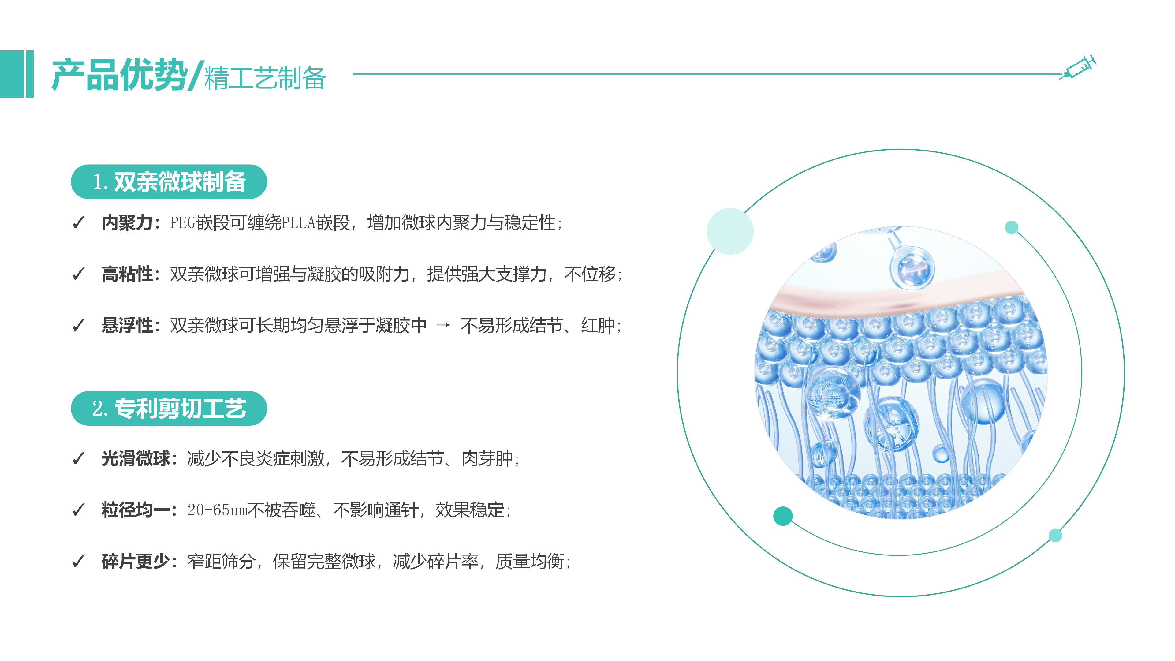 3-濡白少女-产品介绍_08.png