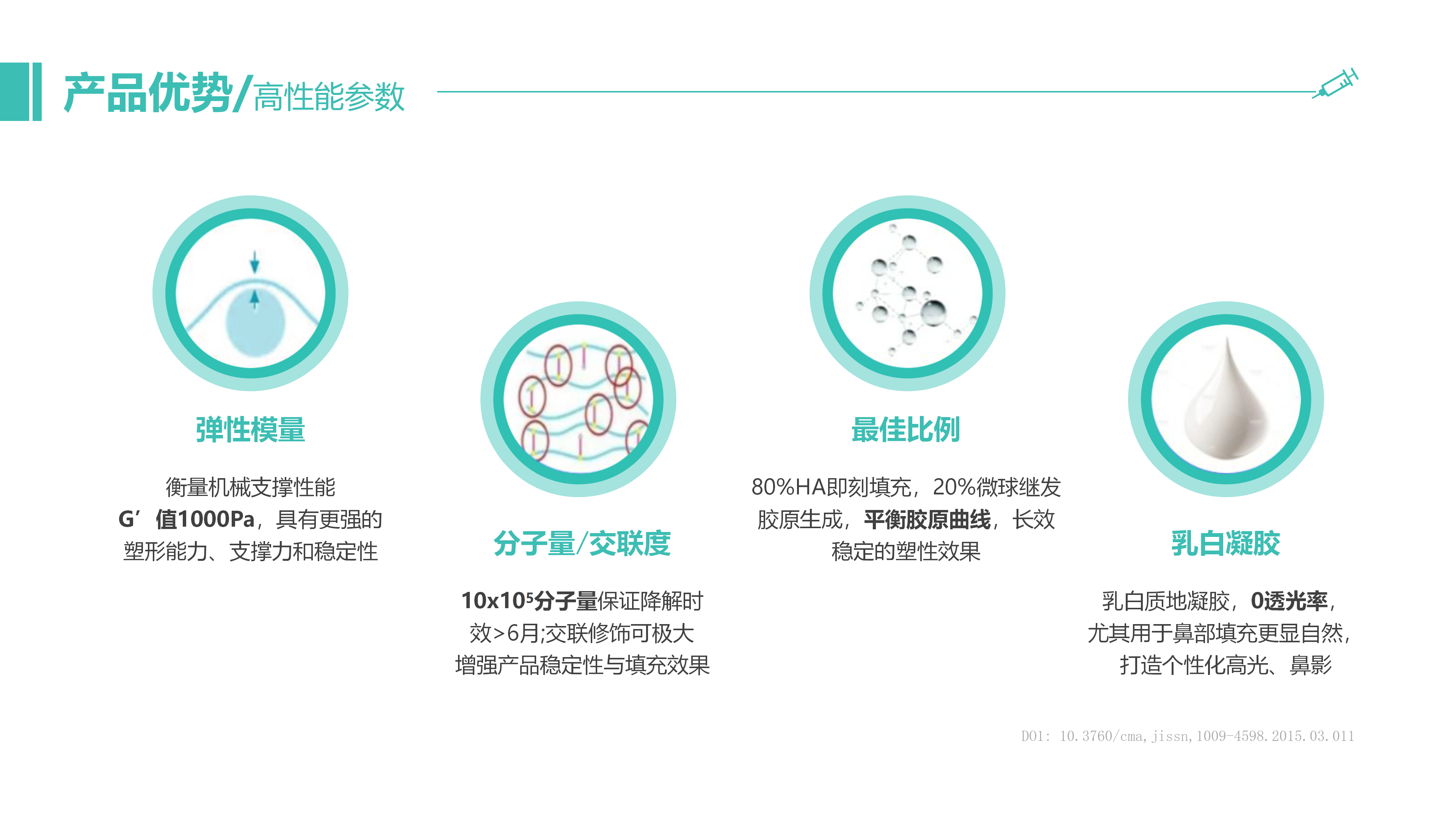 3-濡白少女-产品介绍_07.png
