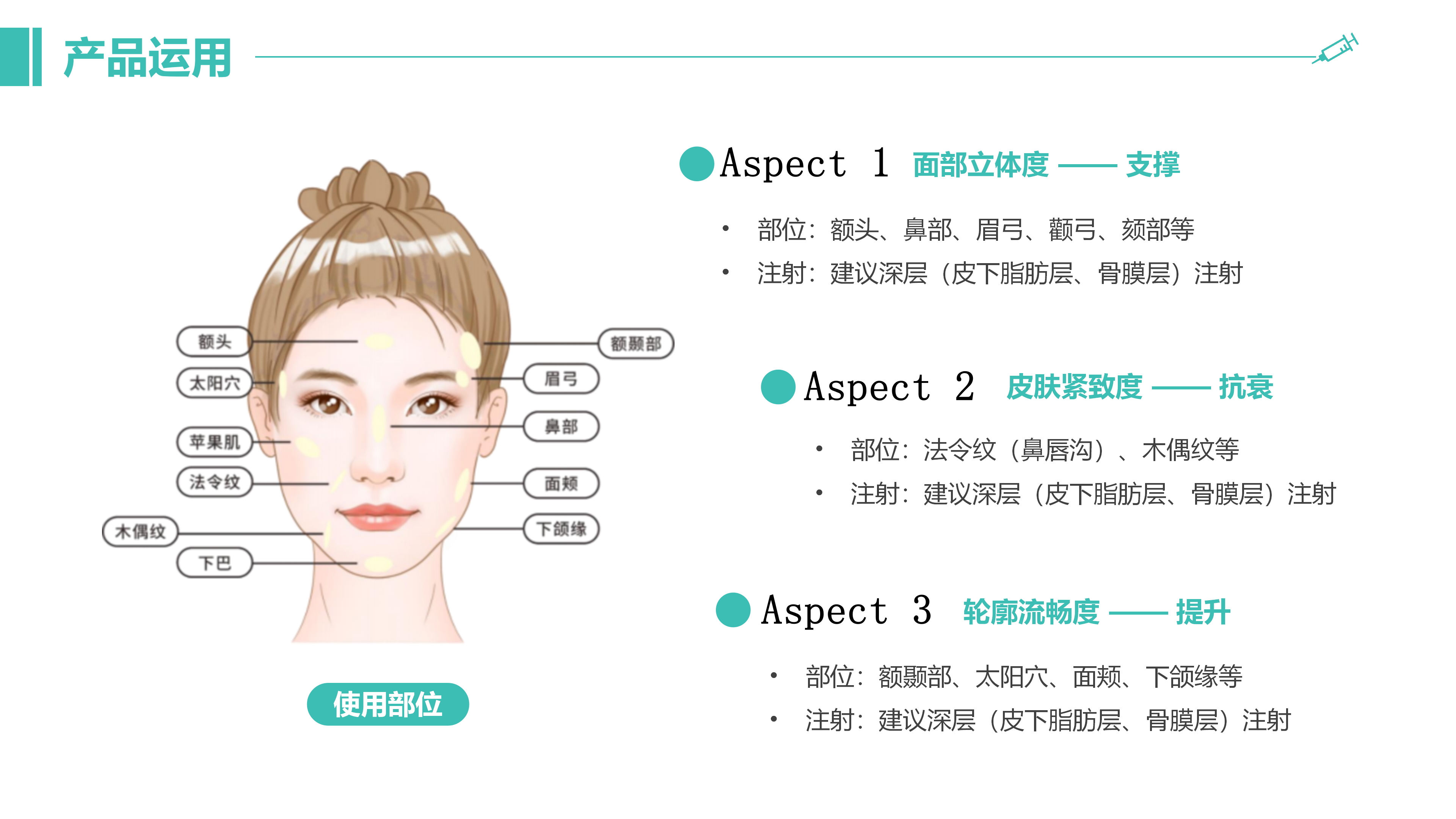 3-濡白少女-产品介绍_10.png