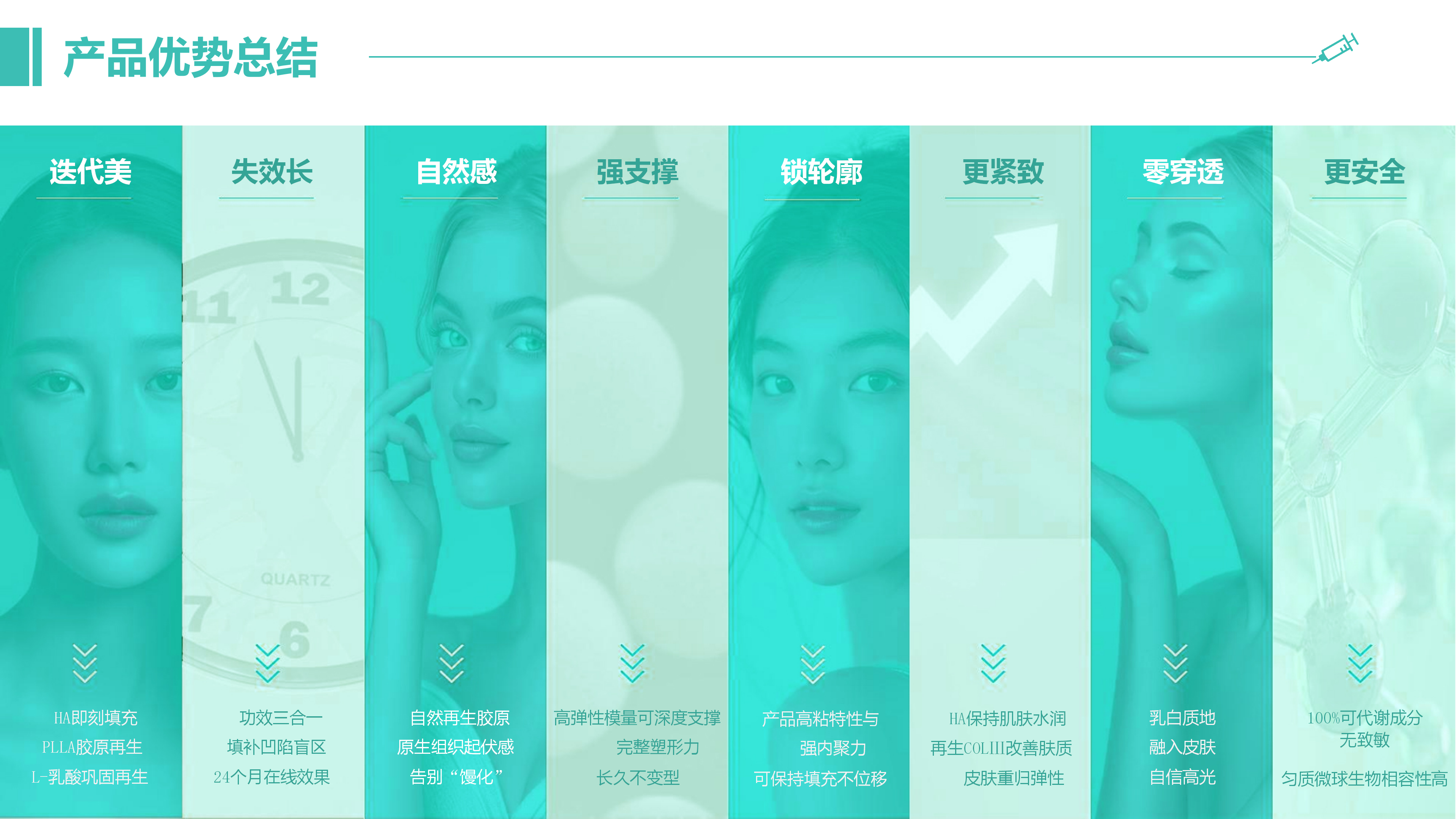3-濡白少女-产品介绍_14.png