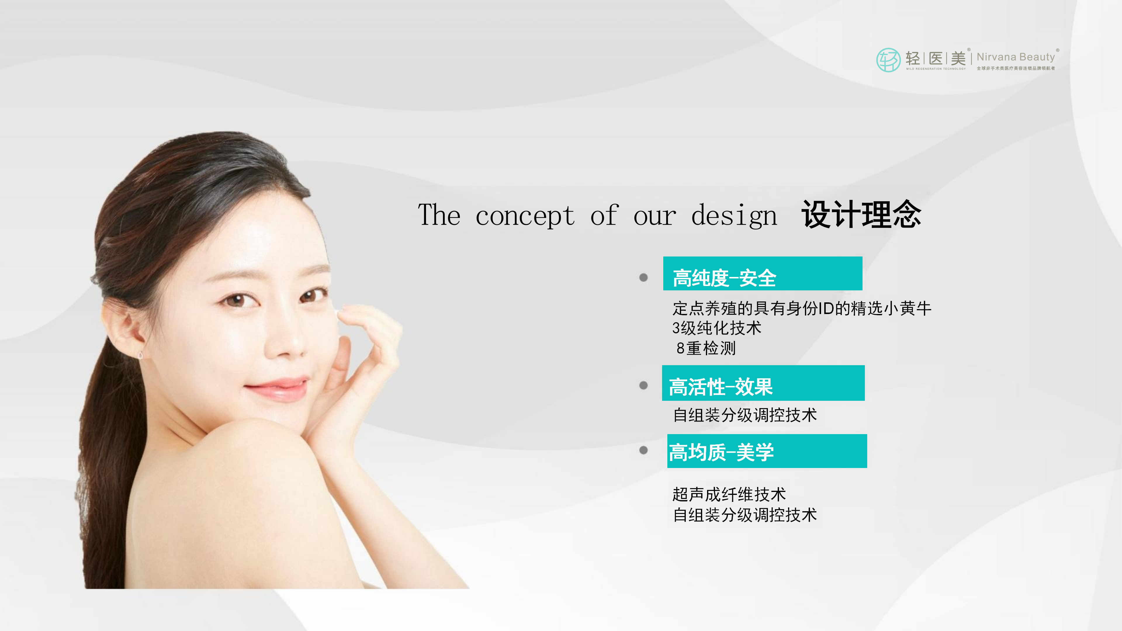 5-轻医美活性胶原系列产品_15.png