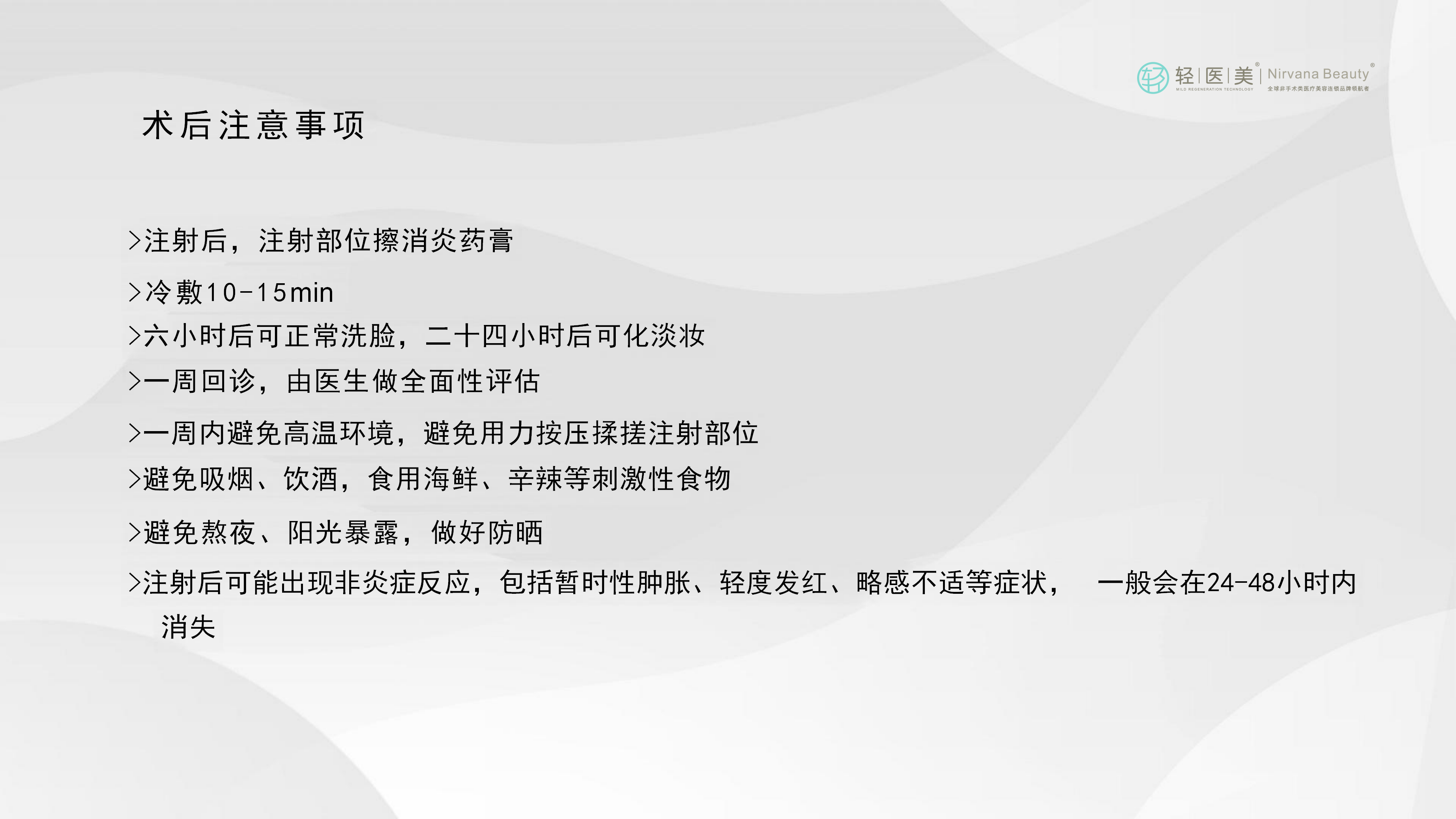 5-轻医美活性胶原系列产品_41.png