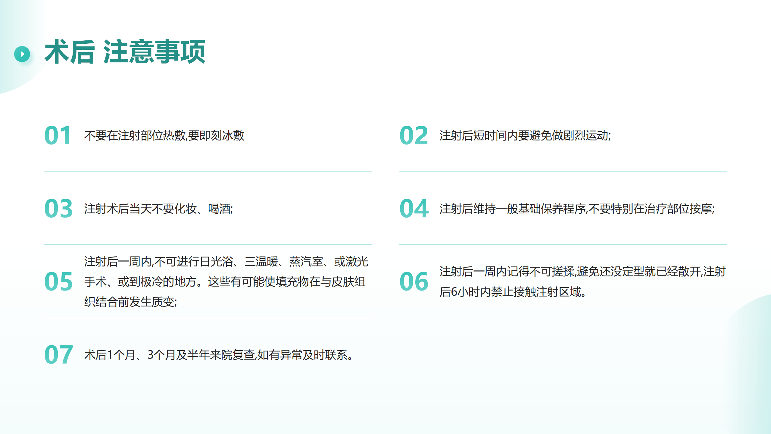 轻医美产品培训课件(1)—人工骨_14.png